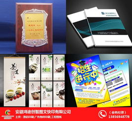 合肥广告设计 企业广告设计 创智图文