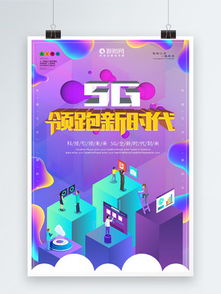 g3领航船引领生活 g3 3g 移动广告 g3元素 g3领航船 引领生活 分层天空 创意广告 高清素材 广告设计模板 海报设计 源文件库 350dpi psd矢量图免费下载 psd格式