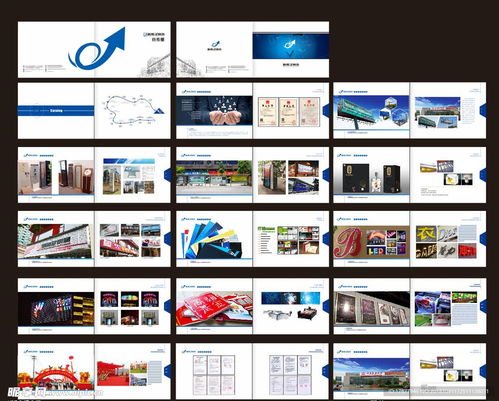 广告公司宣传册设计图